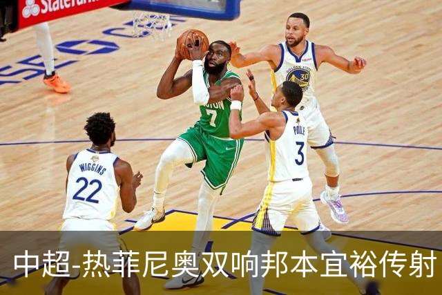 中超-热菲尼奥双响邦本宜裕传射 辽宁3-1送申花三连败