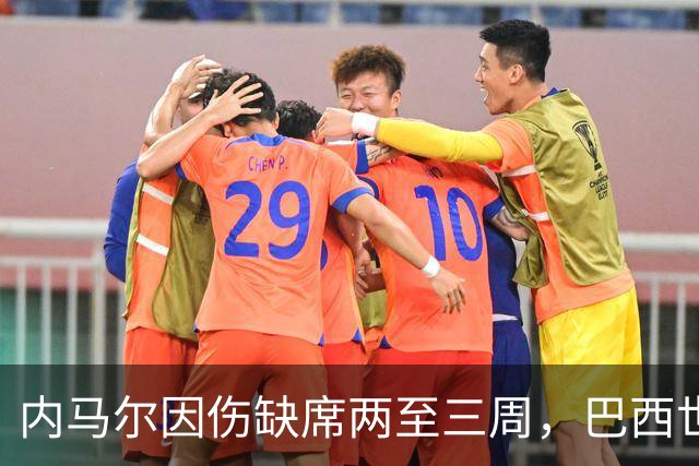 内马尔因伤缺席两至三周，巴西世界杯首战出战成疑