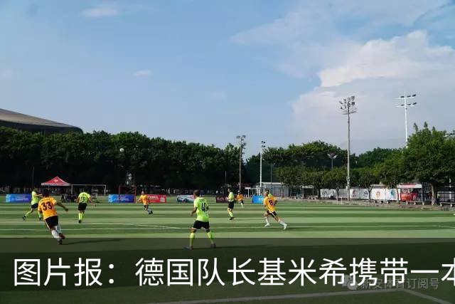 图片报：德国队长基米希携带一本团队精神书籍参加世界杯