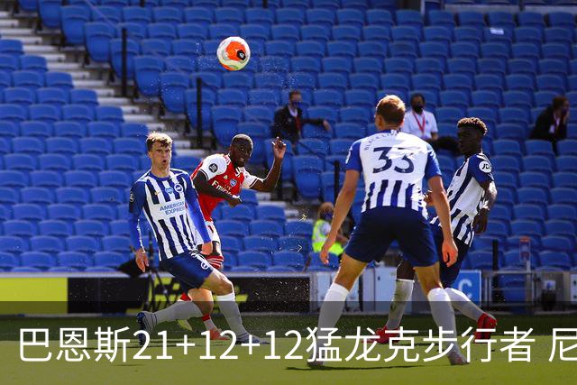 巴恩斯21+12+12猛龙克步行者 尼克斯险胜活塞