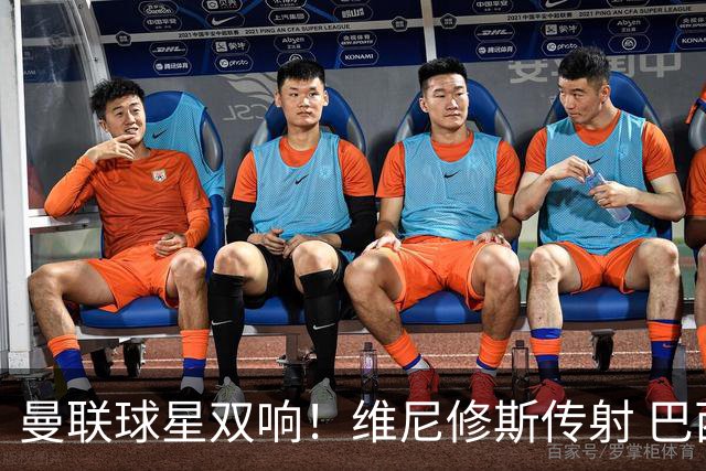 曼联球星双响！维尼修斯传射 巴西轻取海地 赛后评分：9号力压7号