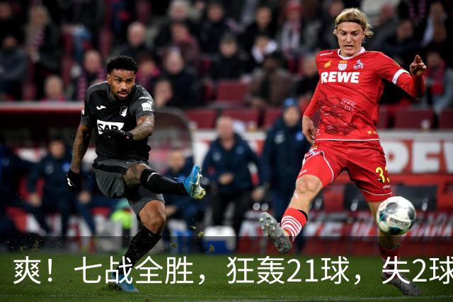 爽！七战全胜，狂轰21球，失2球，中国足球小将夺冠！赛后，董路深情发言