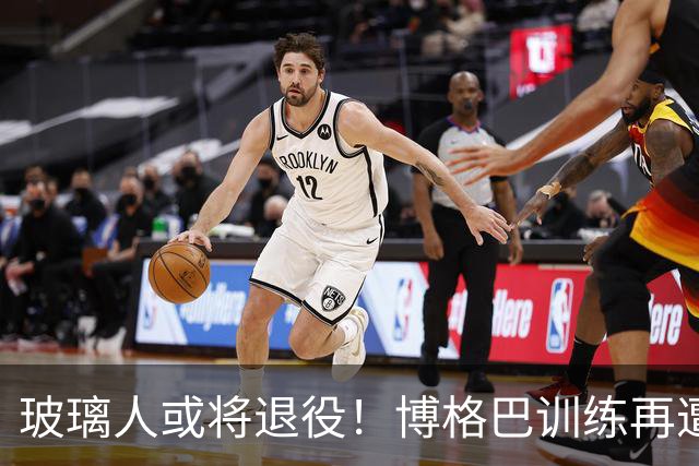 玻璃人或将退役！博格巴训练再遭重伤，摩纳哥拟解约要求其离队！