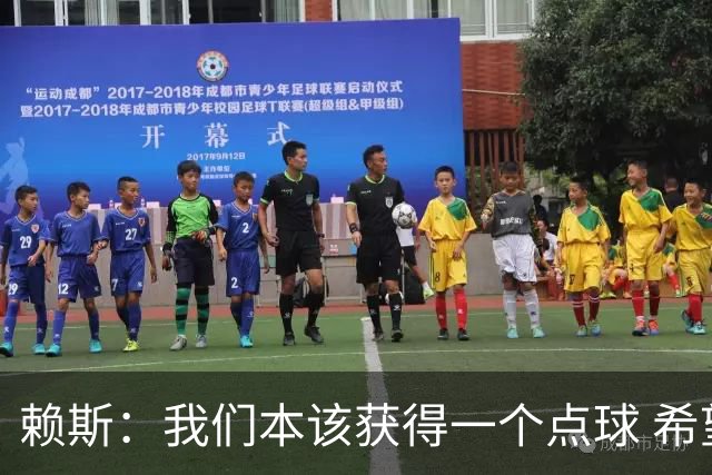 赖斯：我们本该获得一个点球 希望以后我不用再客串右后卫了