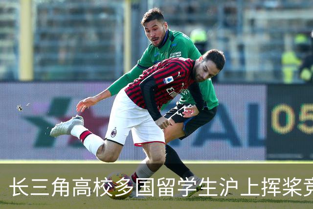 长三角高校多国留学生沪上挥桨竞渡 龙舟牵线感知中国