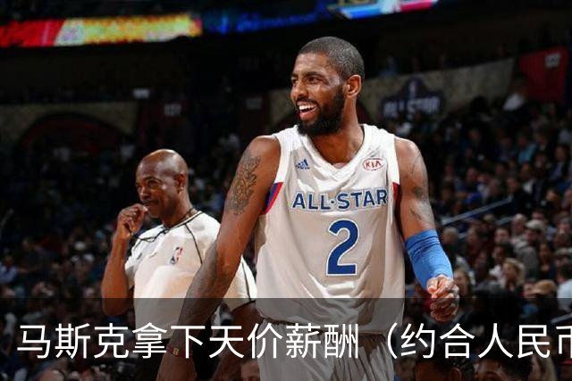 马斯克拿下天价薪酬（约合人民币7854亿元），2028年可兑现